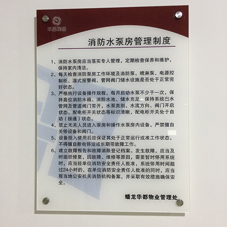 高清UV平板打印科室标识牌