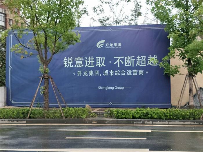 房地产楼盘喷绘广告围挡制作