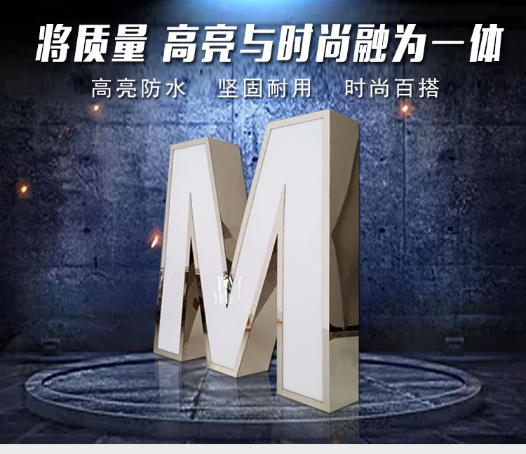 广告招牌发光字