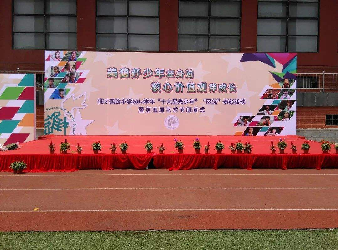 校园桁架背景墙喷绘