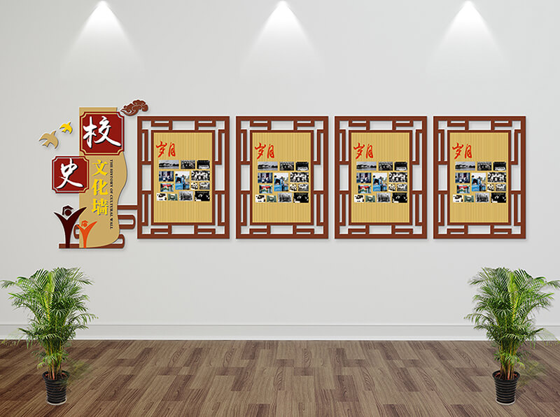 校园文化墙